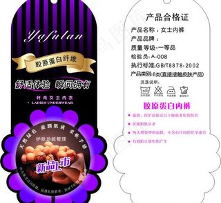 内衣吊牌图片