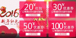 淘宝天猫手机端首页优惠券