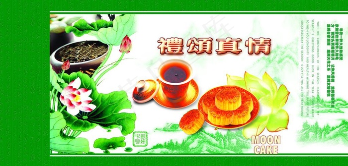 月饼包装图片模板下载