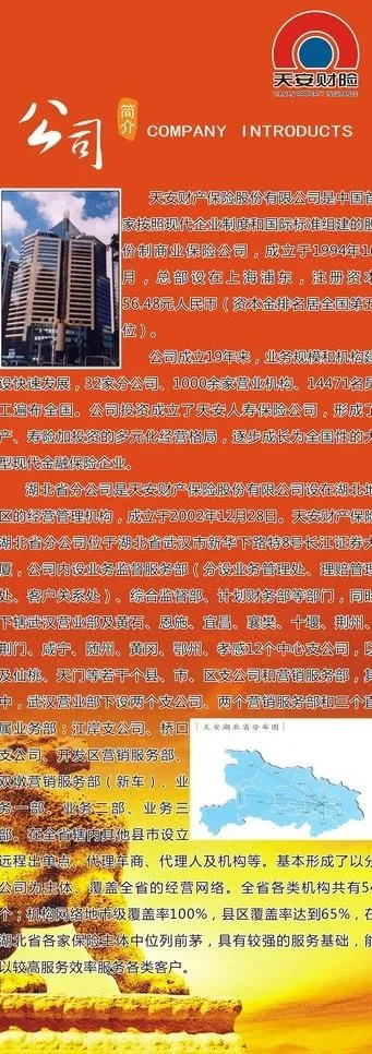 公司简介展架图片cdr矢量模版下载