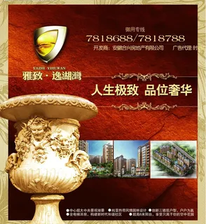 经典房地产广告图片