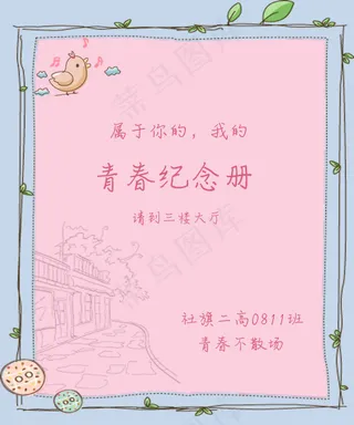 浅蓝色粉色水牌