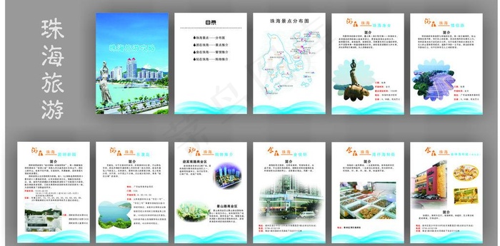 珠海旅游 珠海攻略图片cdr矢量模版下载