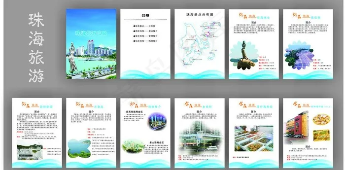 珠海旅游 珠海攻略图片cdr矢量模版下载