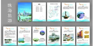 珠海旅游 珠海攻略图片