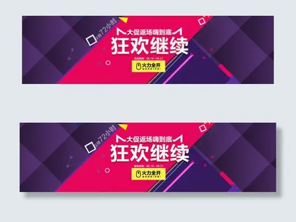 天猫床垫大促返场狂欢返场