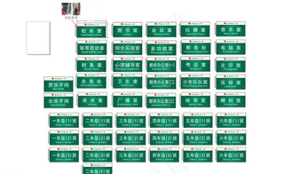 学校科室牌 学校班牌图片