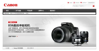 单反相机促销海报