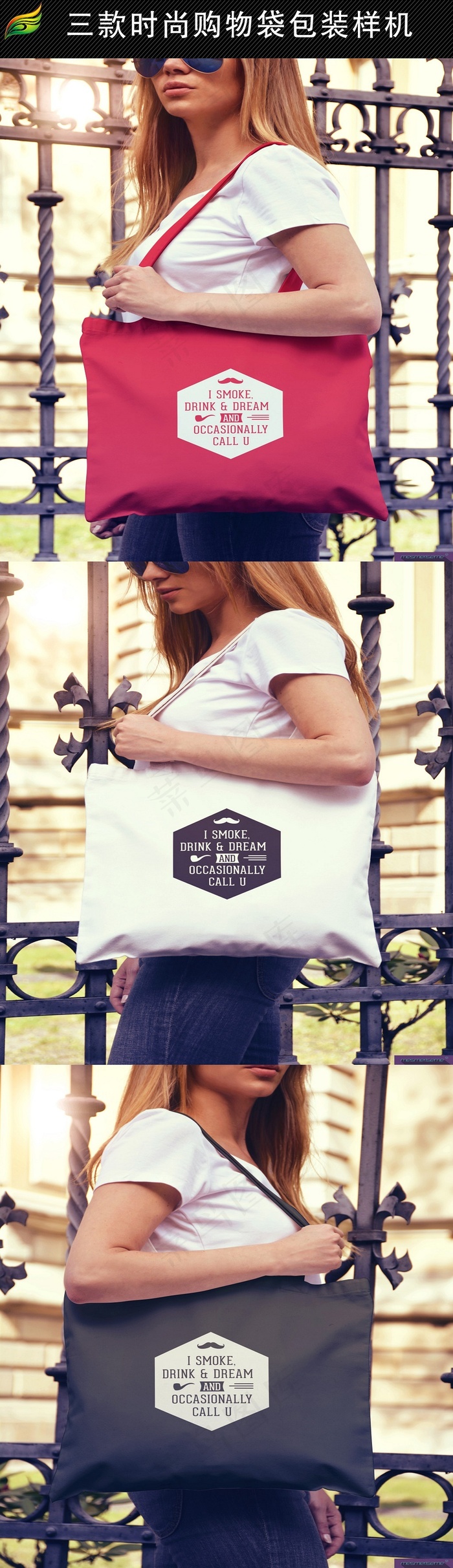 三款时尚购物袋包装样机