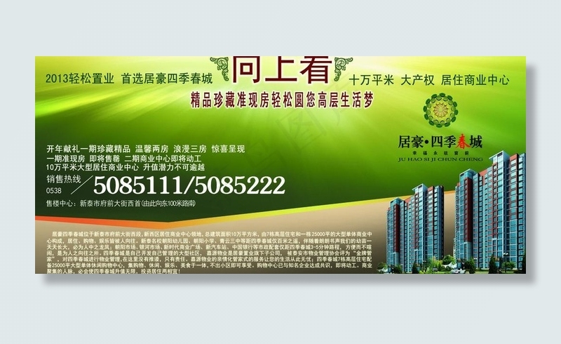房地产户外指示牌图片(4724X2362(DPI:100))psd模版下载