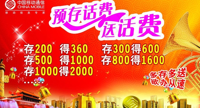 移动电脑贴图片