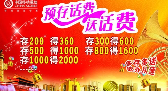 移动电脑贴图片psd模版下载