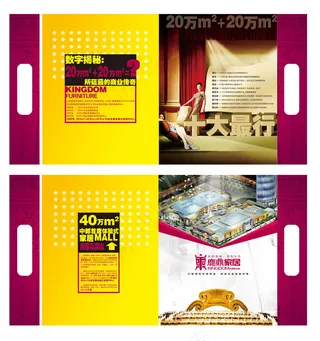 家居广场画册内页海报设计模板