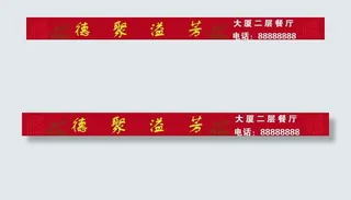 餐厅广告牌图片