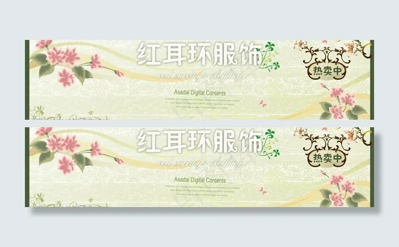 原创服装店门头广告牌图片(9921X2835(DPI:100))psd模版下载