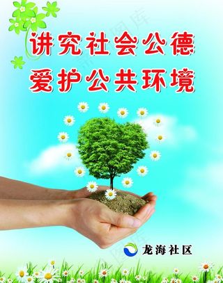 社区广告牌图片