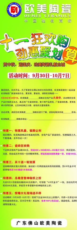 欧美陶瓷图片cdr矢量模版下载