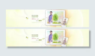 女装家居服宽屏海报图片