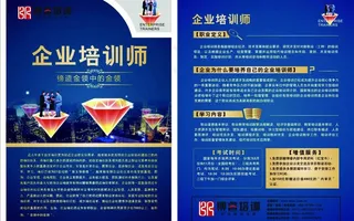 博睿教育dm单图片