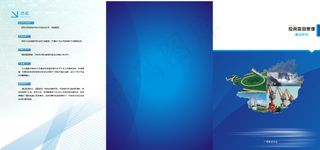 投资项目管理 画册封面