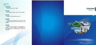 投资项目管理 画册封面