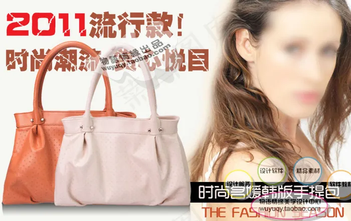 清新简约风格淘宝 女士包包 海报模...