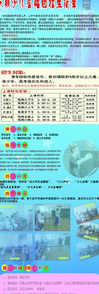 少儿招生展架图片psd模版下载