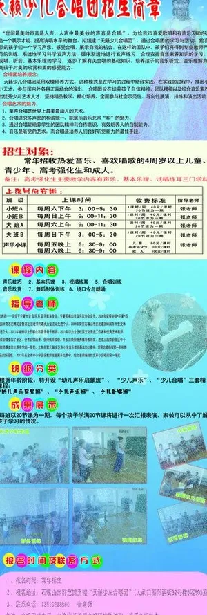 少儿招生展架图片