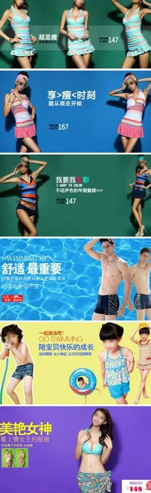 淘宝海报促销banner