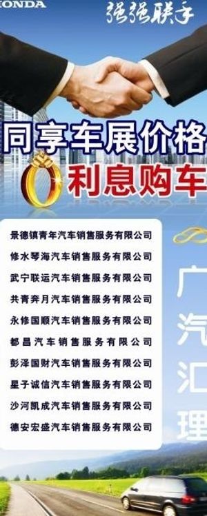 车展易拉宝图片