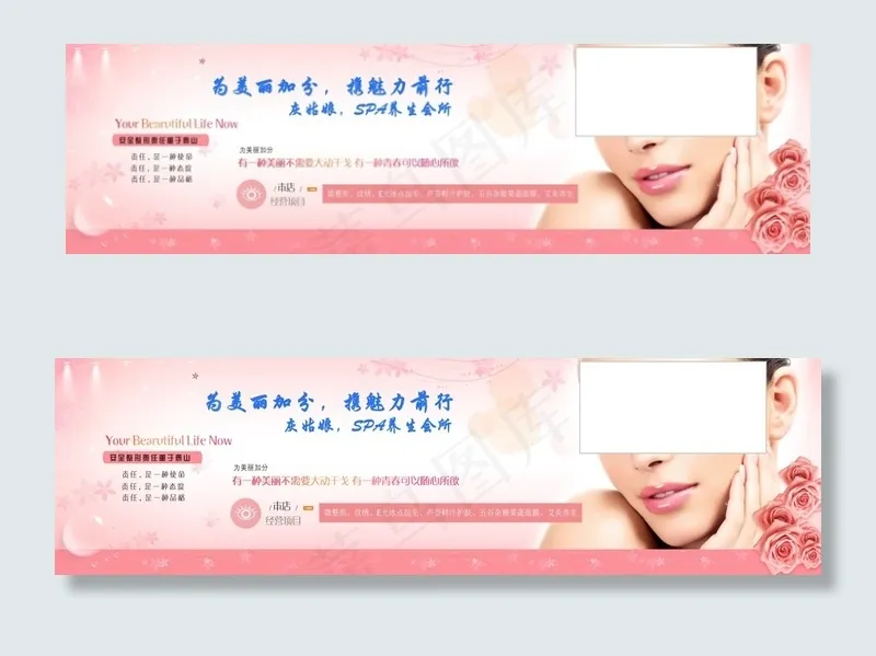 美容院展板设计(7618X2161(DPI:300))psd模版下载