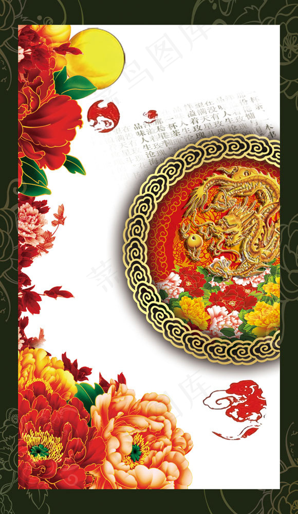 古典风景中秋素材(2126X3661(DPI:300))psd模版下载