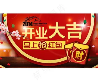 淘宝节日促销海报图片