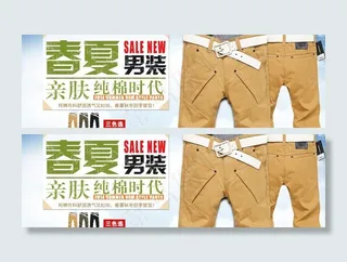 春夏休闲裤海报图图片