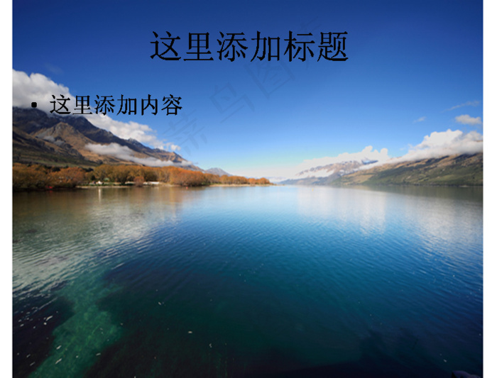 蓝色湖水山景