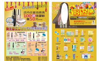 兰瑟化妆品图片