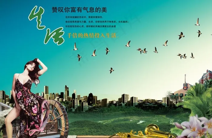 房地产广告图片(3508X2480(DPI:300))psd模版下载