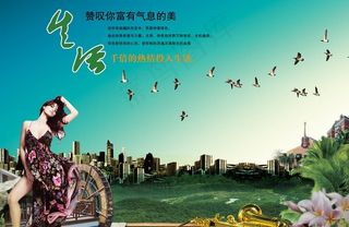 房地产广告图片