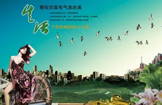 房地产广告图片