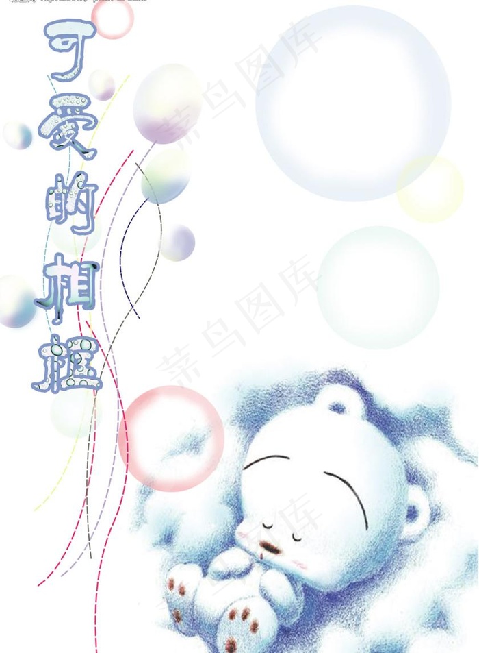 psd分层素材 相框图片