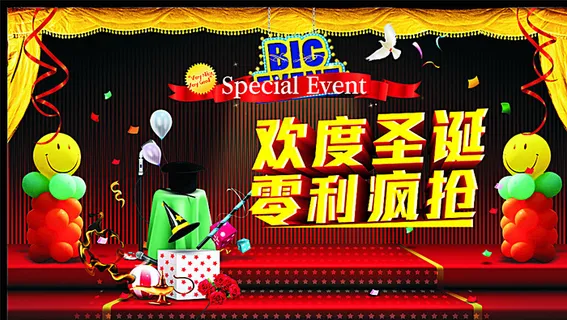 圣诞促销海报图片