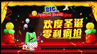 圣诞促销海报图片