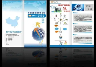 金融投资 折页图片