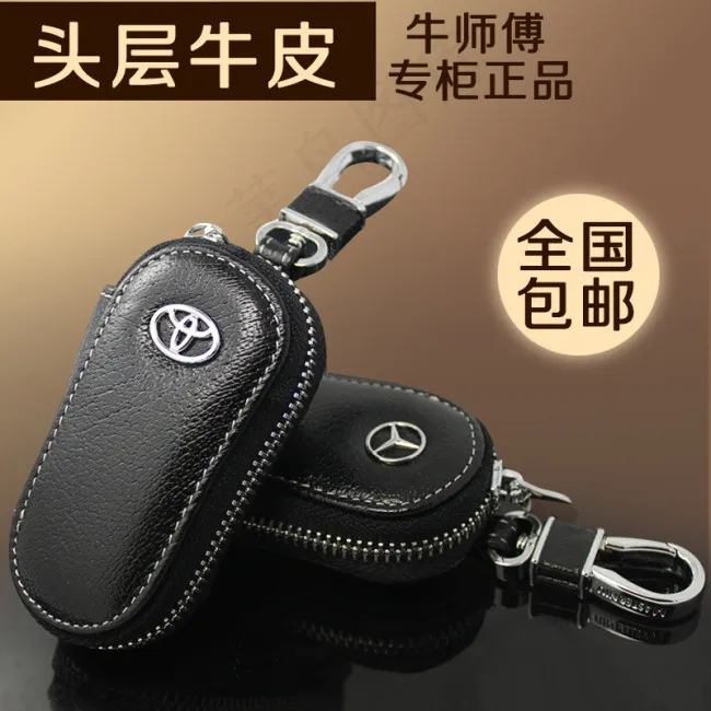 头层牛皮钥匙扣主图psd模版下载