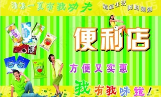 便利店图片