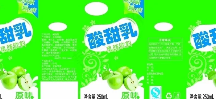 酸甜乳250毫升标准包装盒砖盒图片psd模版下载