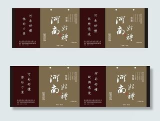 河南好礼手提袋展开图图片