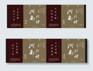 河南好礼手提袋展开图图片