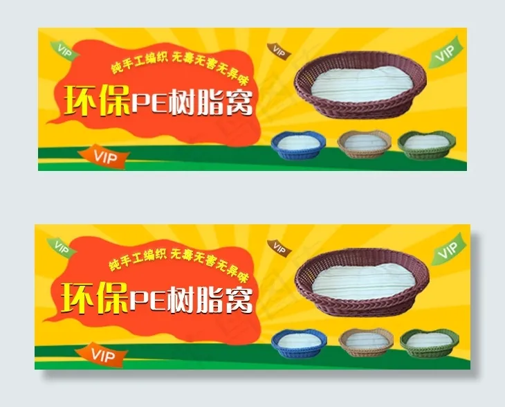 推广图psd模版下载