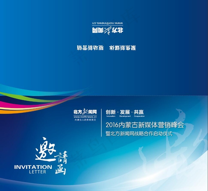 蓝色科技邀请函模板psd分层素材psd模版下载